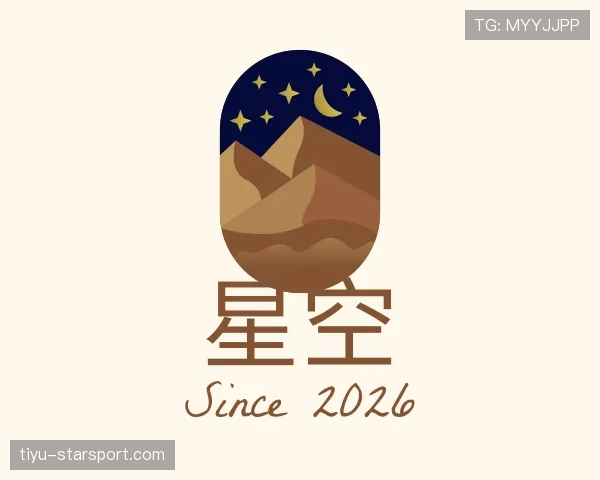 认识星空世界杯